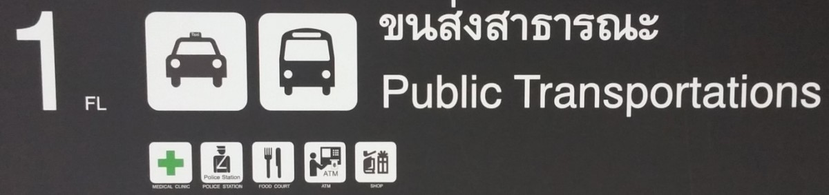 Suvarnabhumi Airport Guide Level 1 Public Transportation