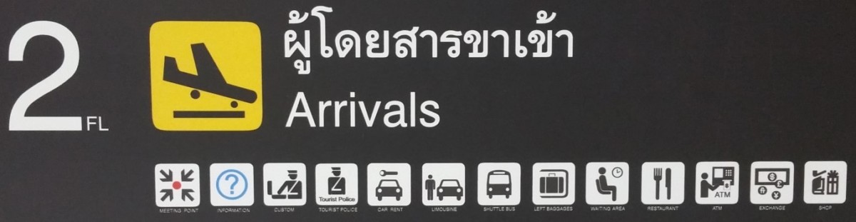 Suvarnabhumi Airport Guide Level 2 Arrivals