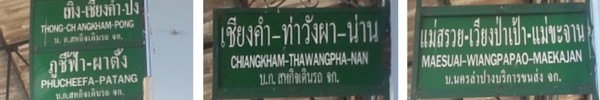 Chiang Rai Destinations 1