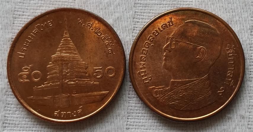 50 Satang Coin