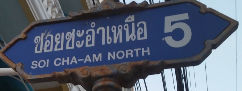 Soi Cha Am 5 North Guide
