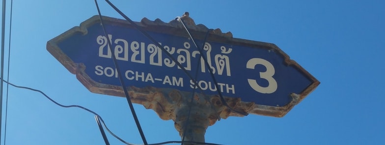 Soi Cha Am South 3