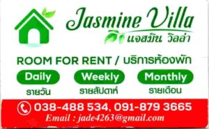 Jasmine Villa Room for rent Daily Weekly Monthly Soi Buakhao Pattaya Thailand